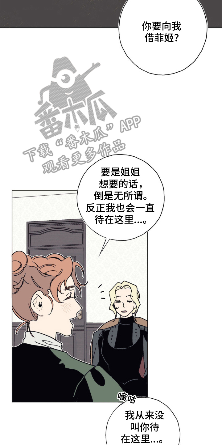 黑夫人心情郁闷漫画在线漫画,第11章：发誓4图
