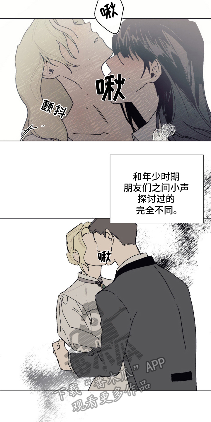 黑夫人心情郁闷漫画,第16章：无法理解4图