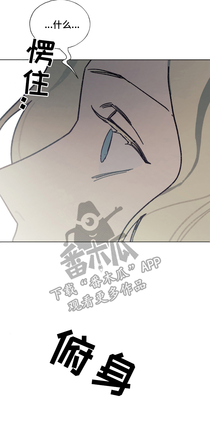 黑夫人心情郁闷漫画在线漫画,第10章：运气好1图