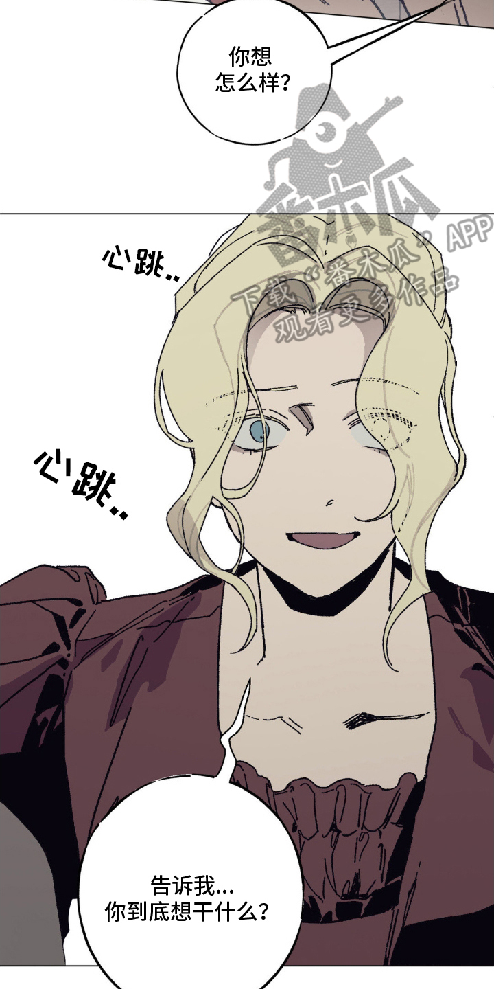 黑夫人心情郁闷漫画,第8章：来一趟1图