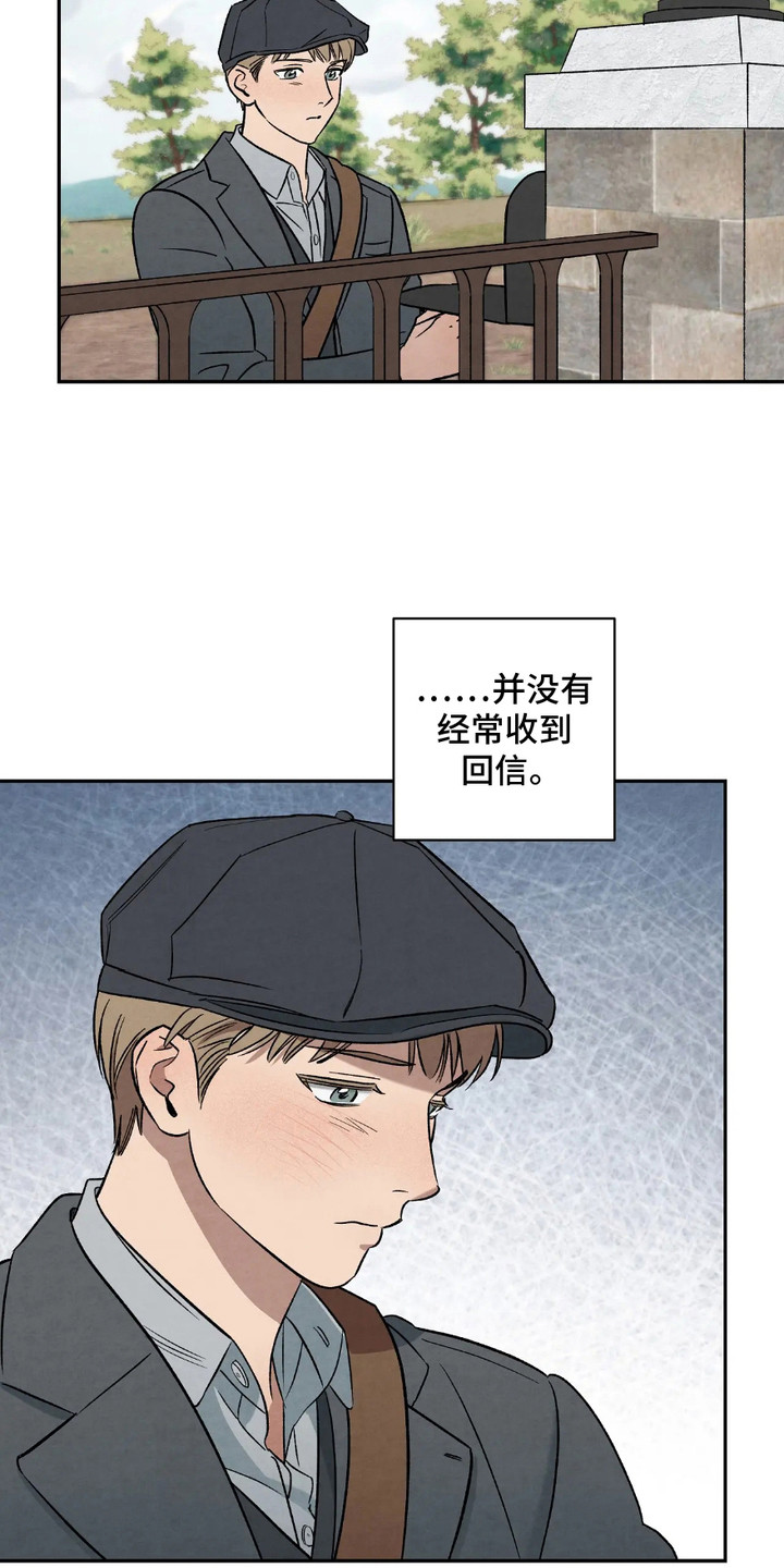 我长大了幼儿园漫画,第3章：踏上路途5图