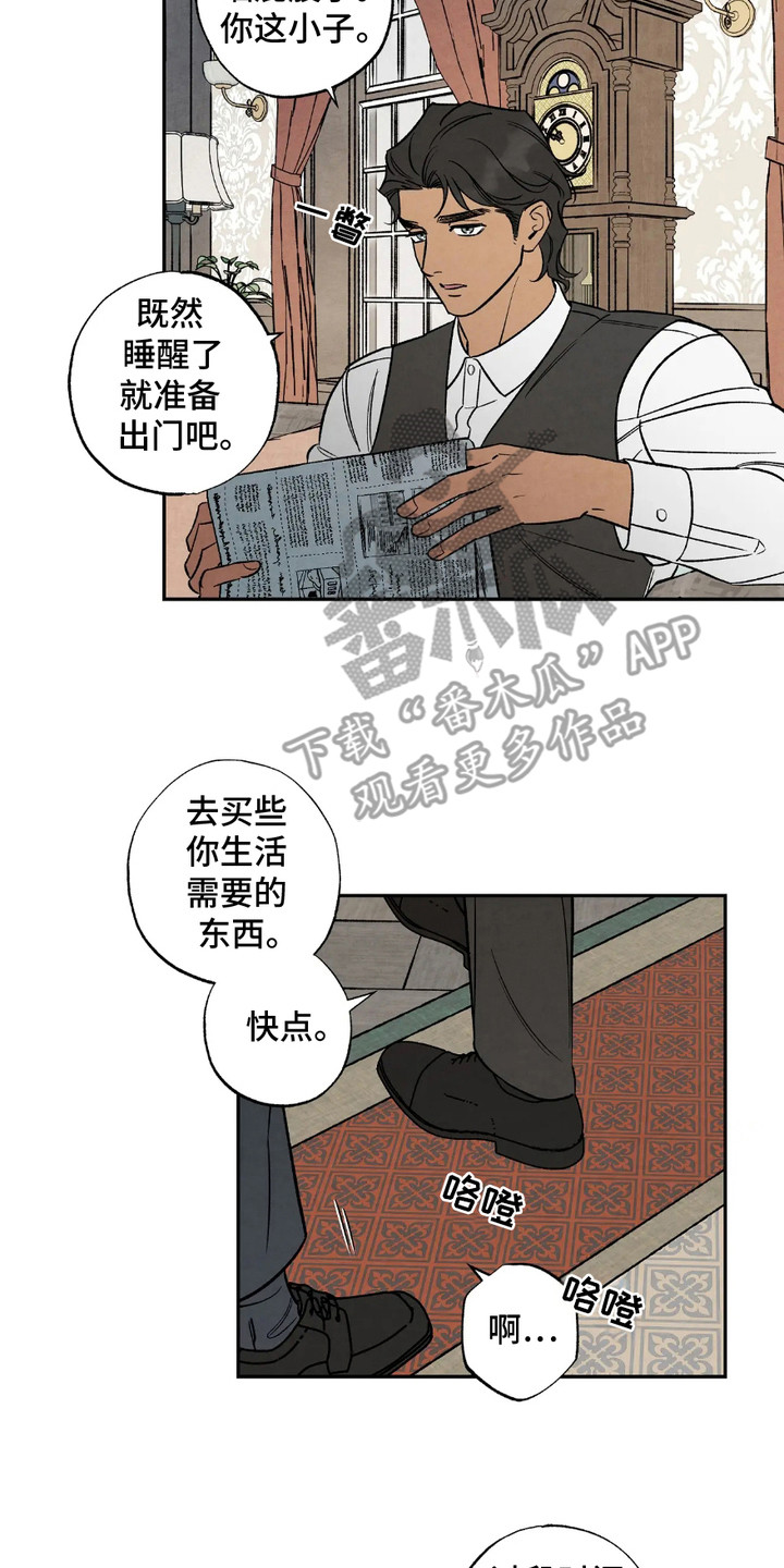我长大了绘画漫画,第4章：见面2图
