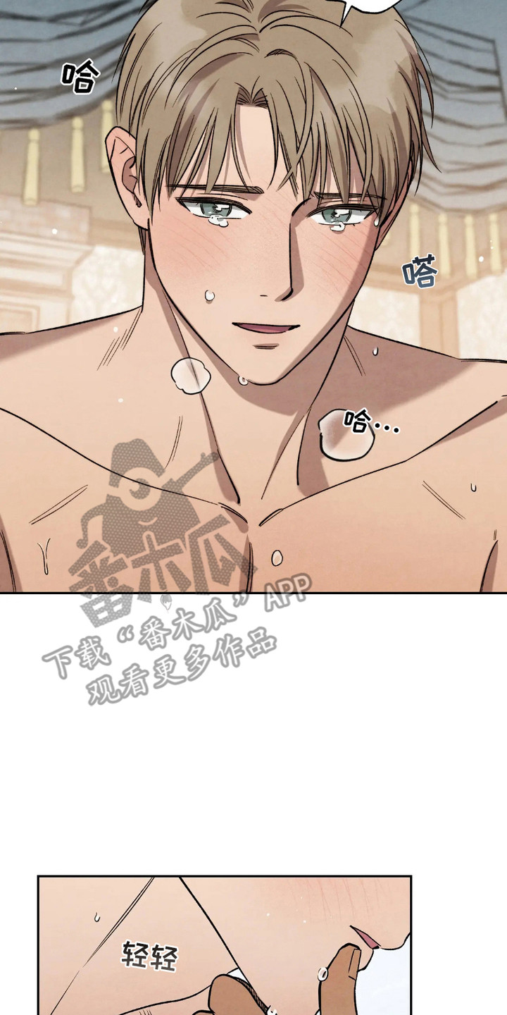 我长大了幼儿园漫画,第11章：喊名字1图