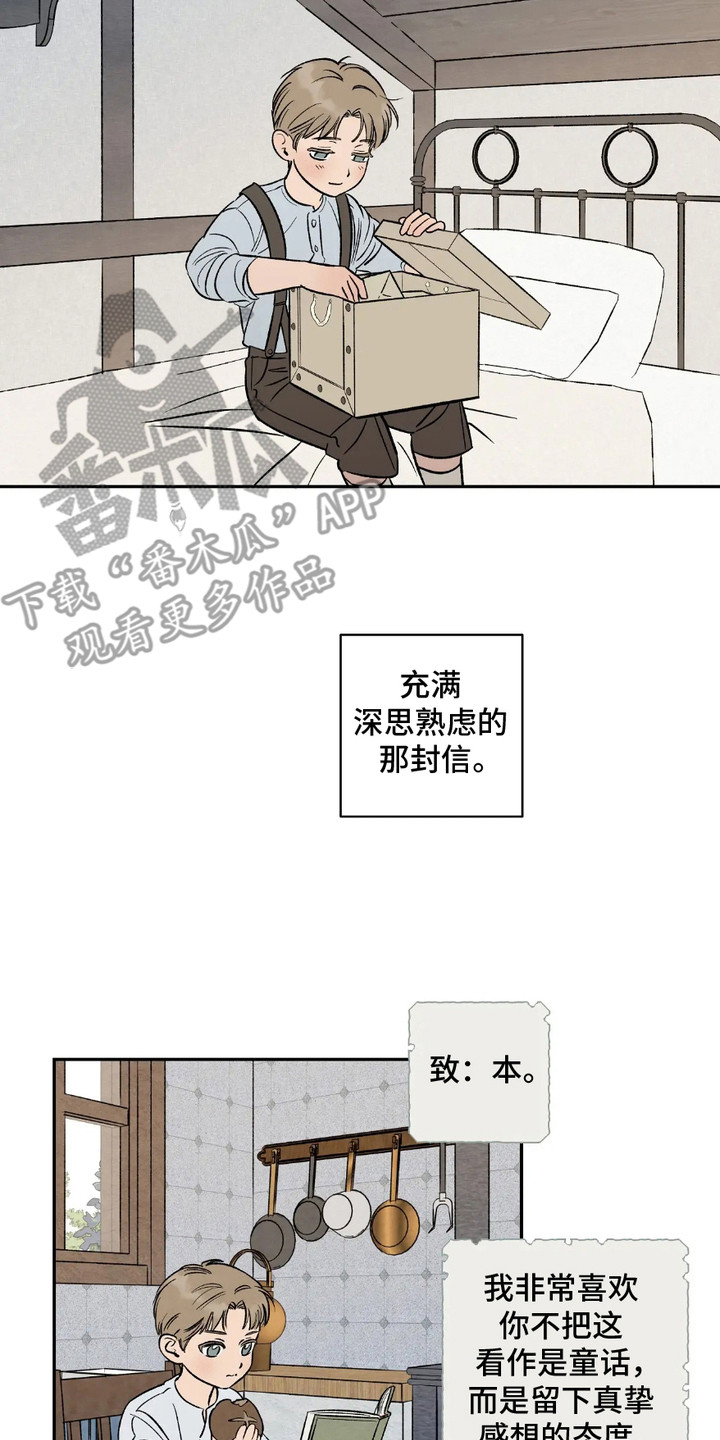 我长大了幼儿园漫画,第1章：信件4图