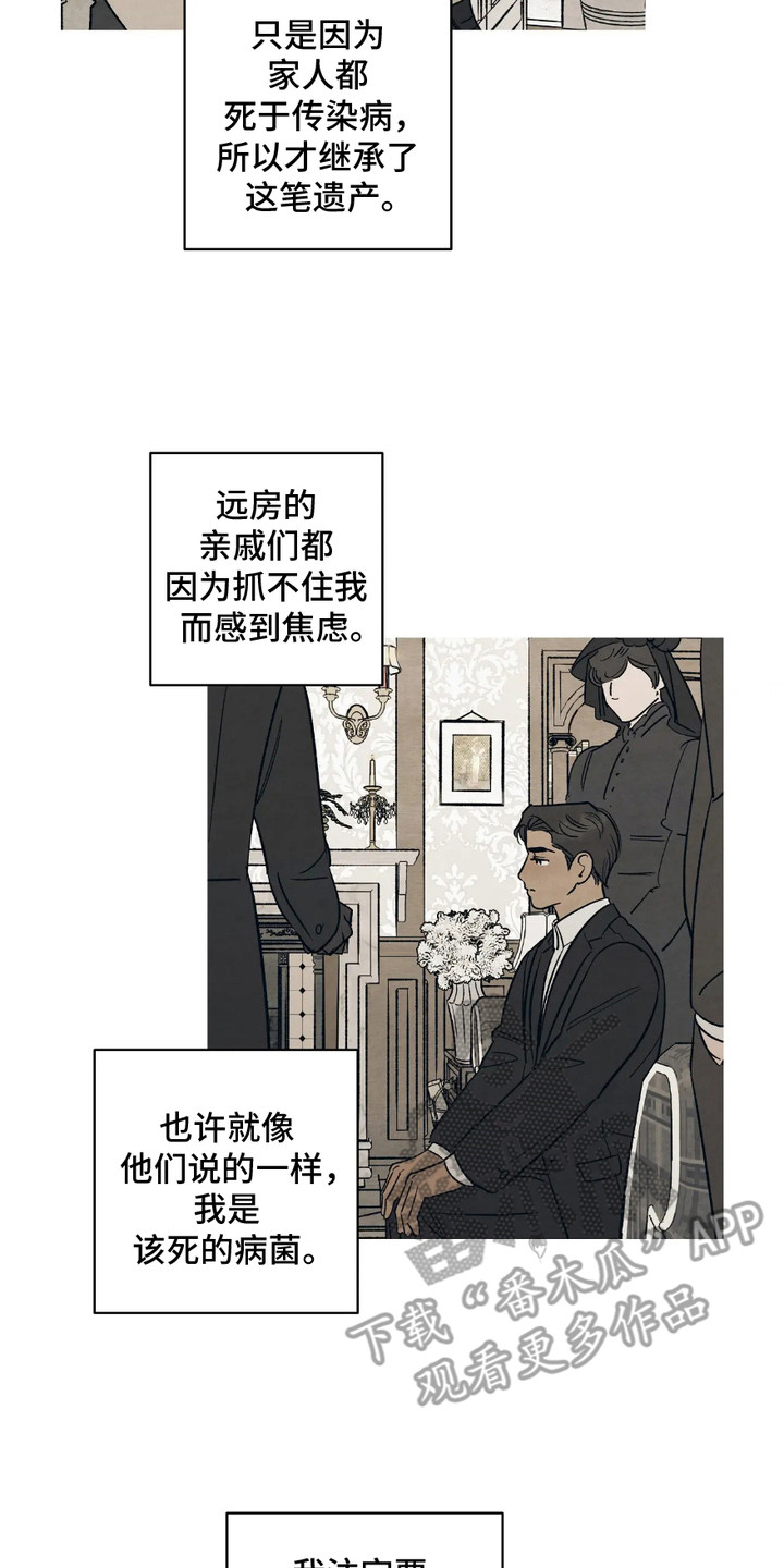 我长大了哥哥漫画,第8章：失望4图