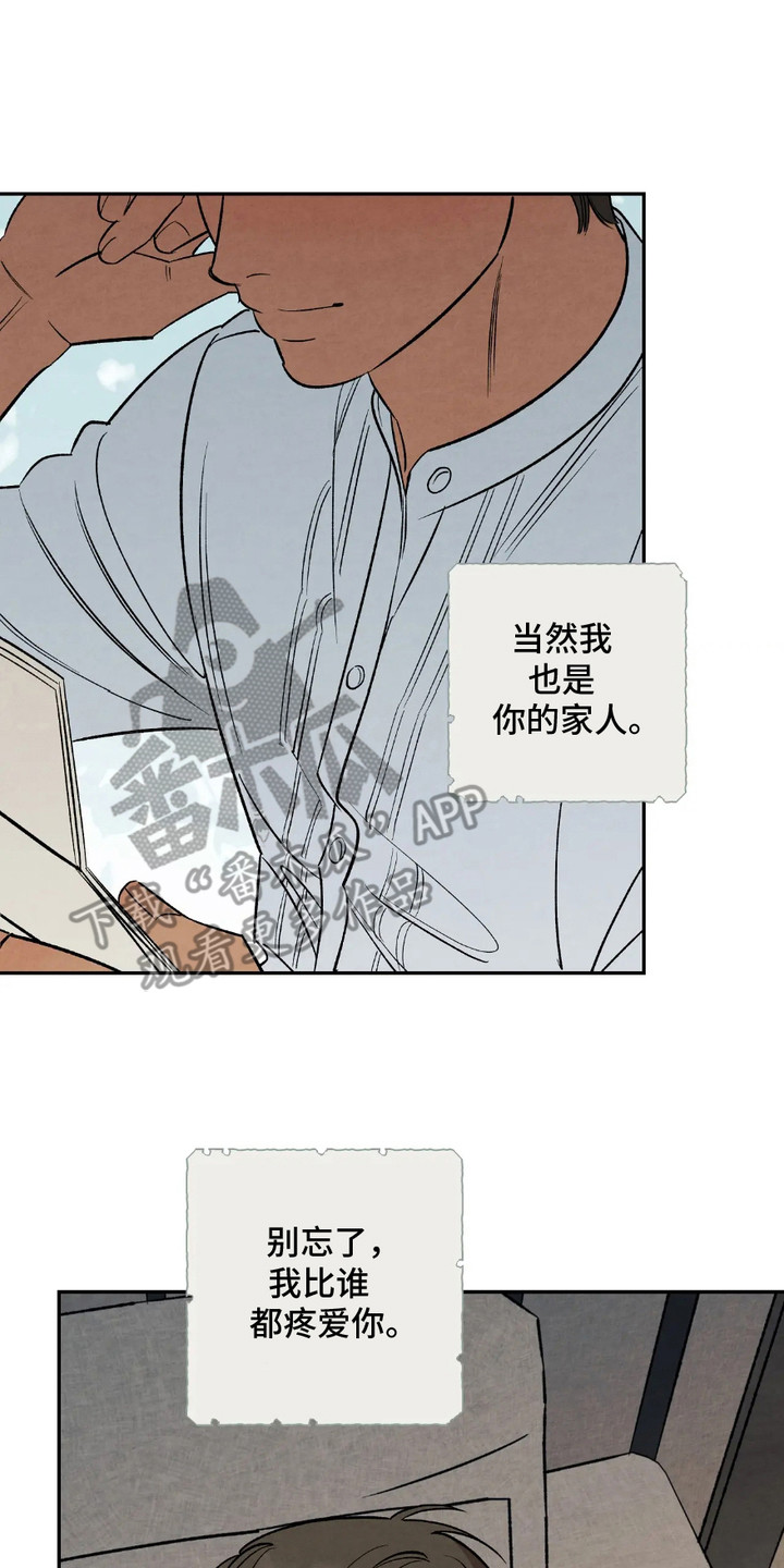 我长大了幼儿园漫画,第1章：信件2图