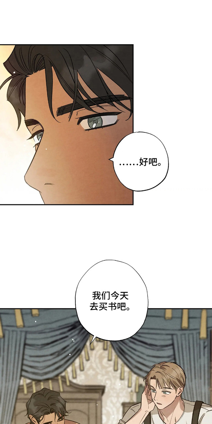 我长大了绘画漫画,第12章：很有精力（完结）1图