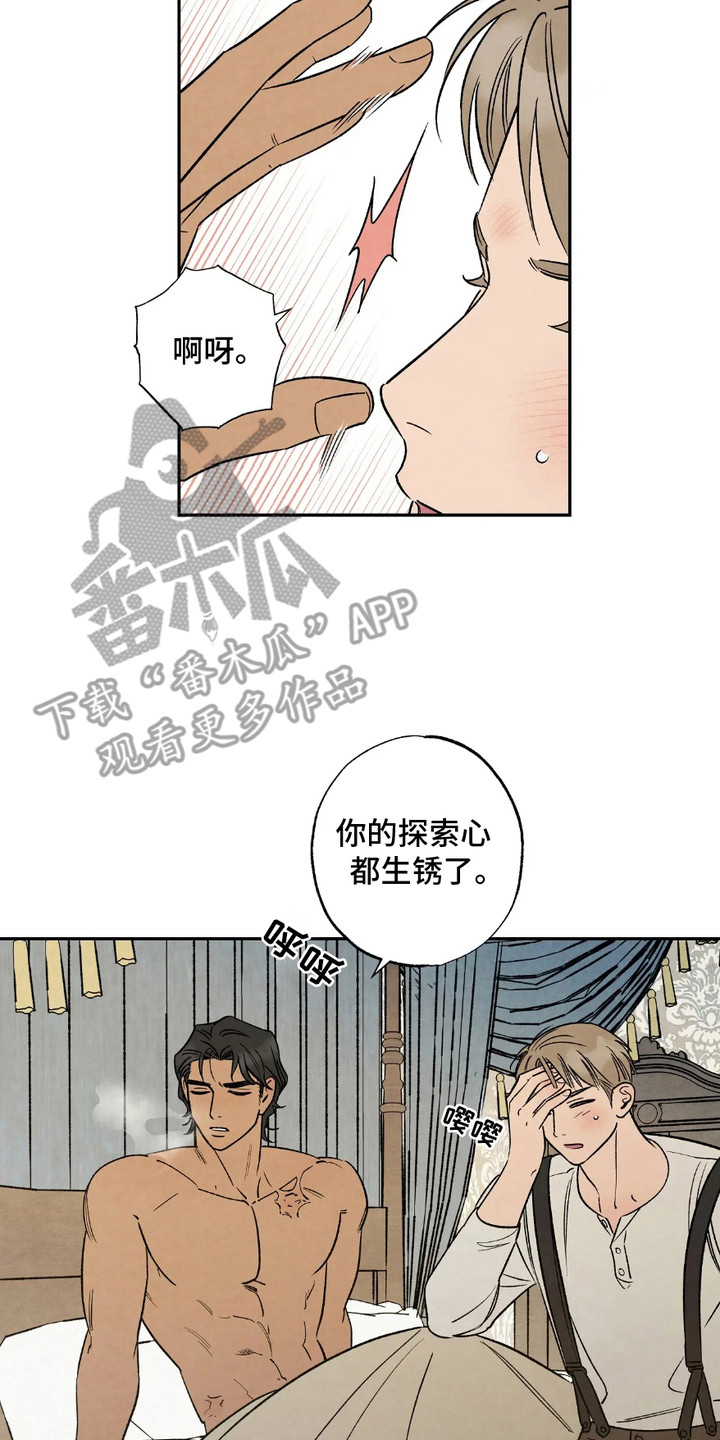 我长大了哥哥漫画,第12章：很有精力（完结）4图