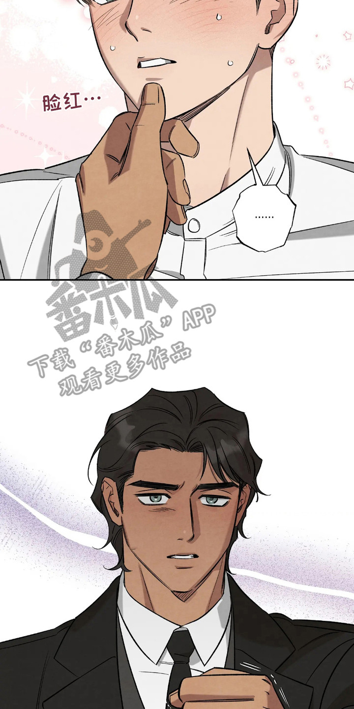 哥漫画,第5章：定制衣服1图