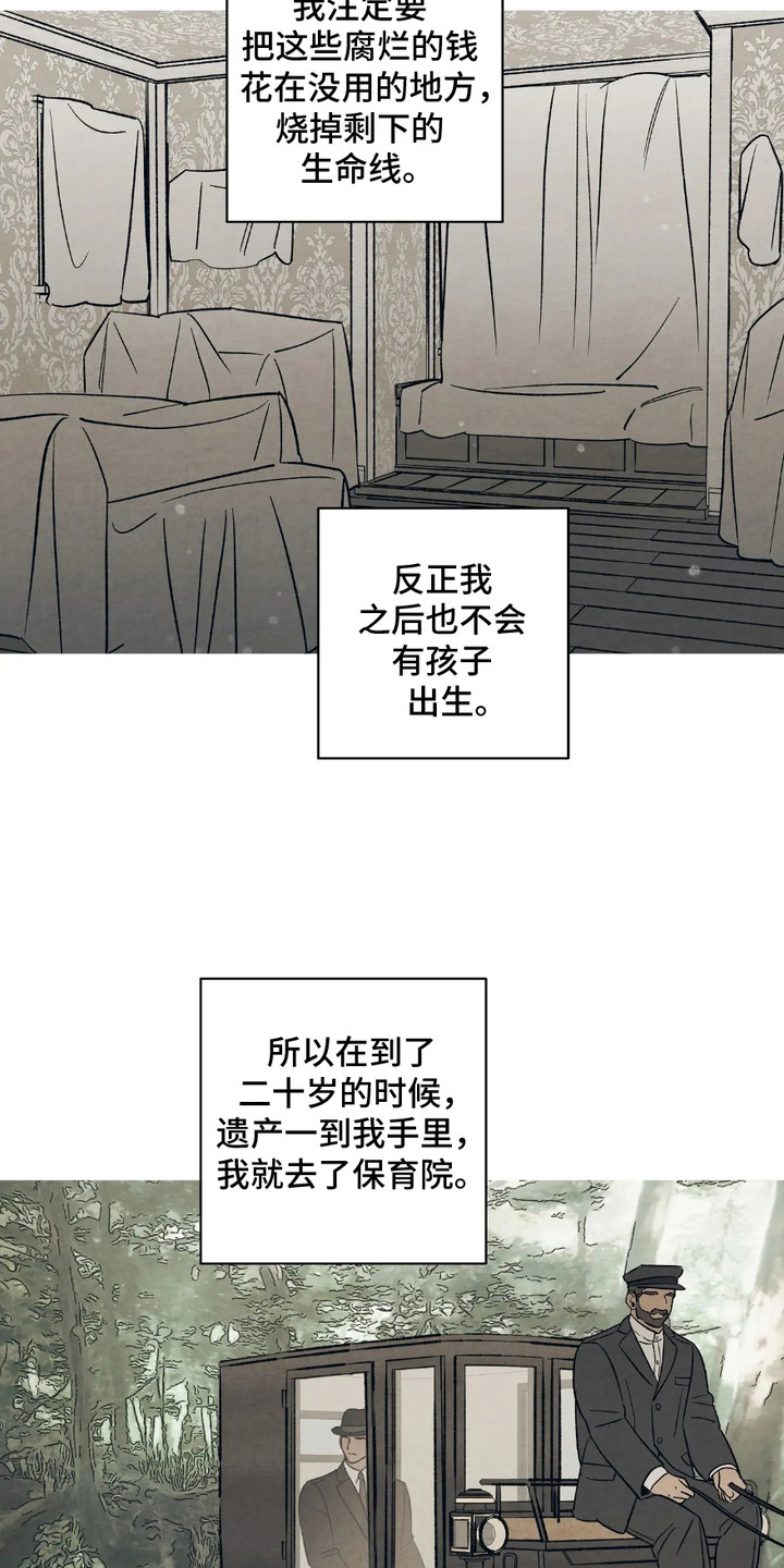 我长大了哥哥漫画,第8章：失望5图