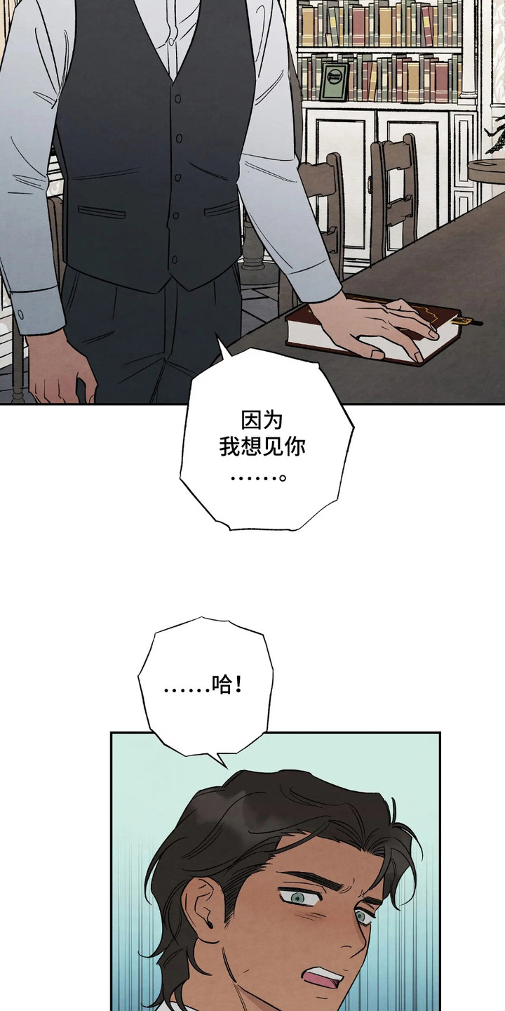 我长大了幼儿园漫画,第7章：看到了3图