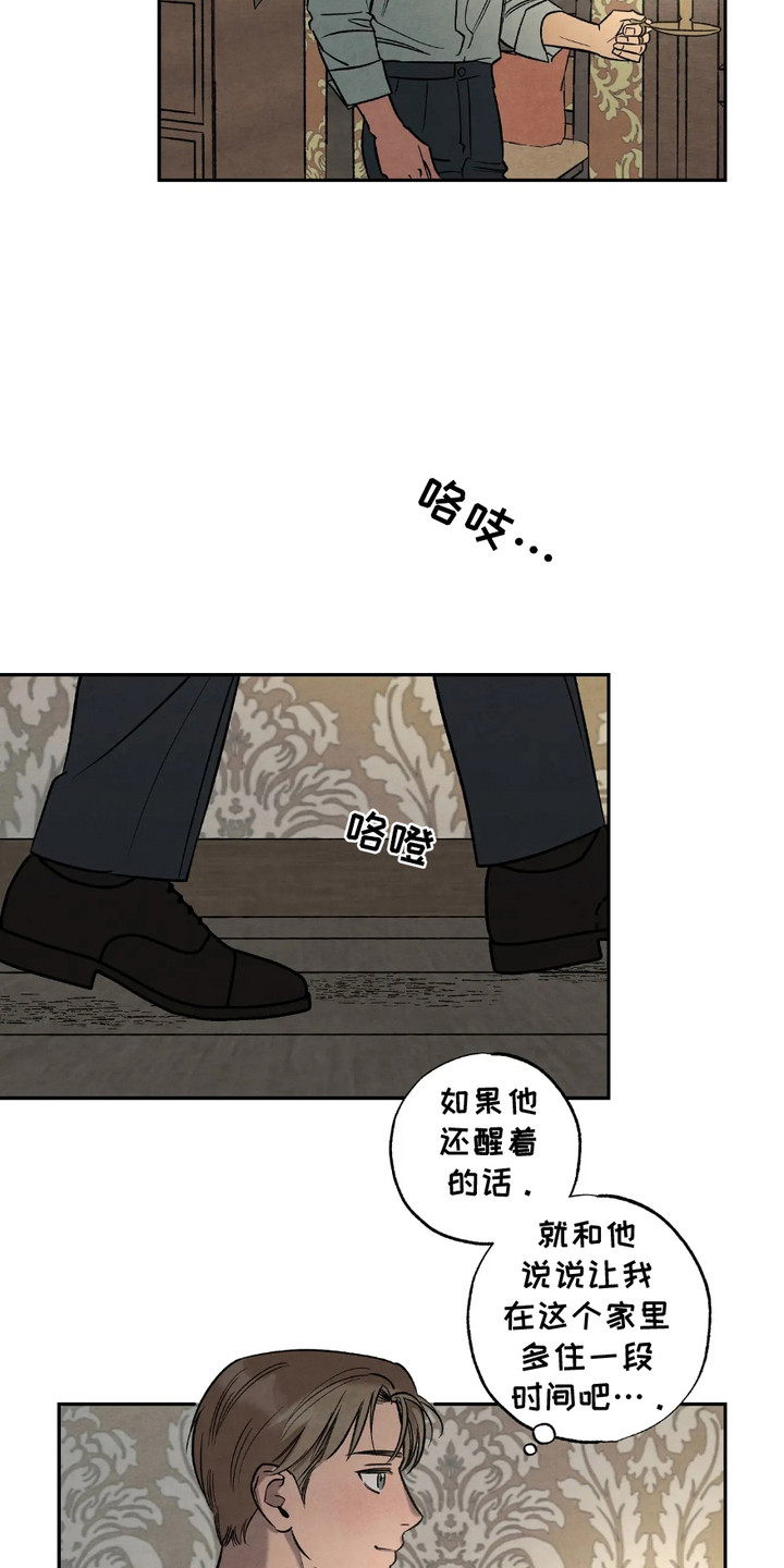 我长大了哥哥漫画,第6章：捉摸不透3图