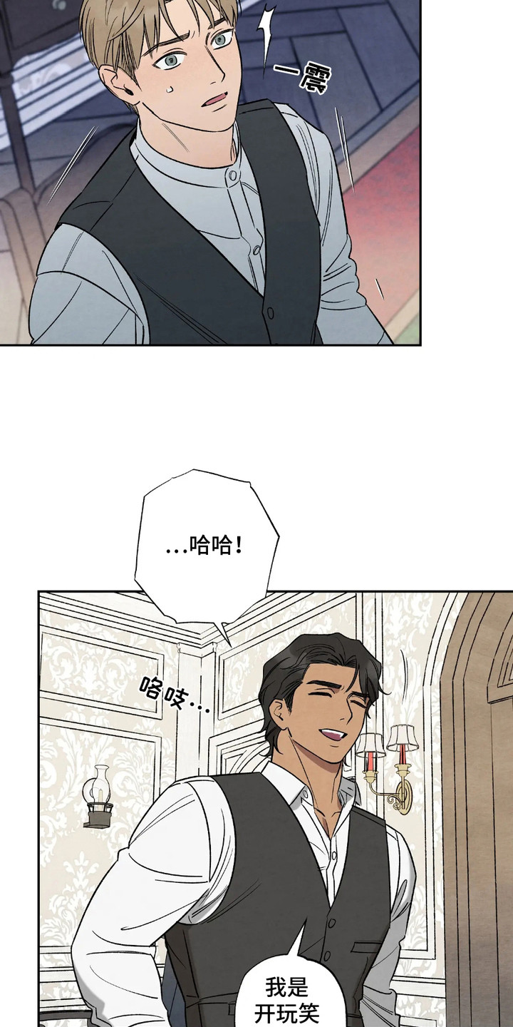 我长大了幼儿园漫画,第7章：看到了5图