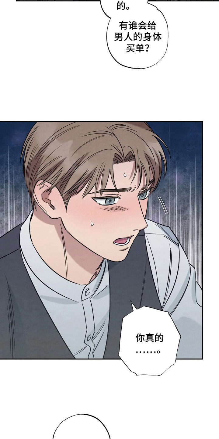 我长大了幼儿园漫画,第7章：看到了1图