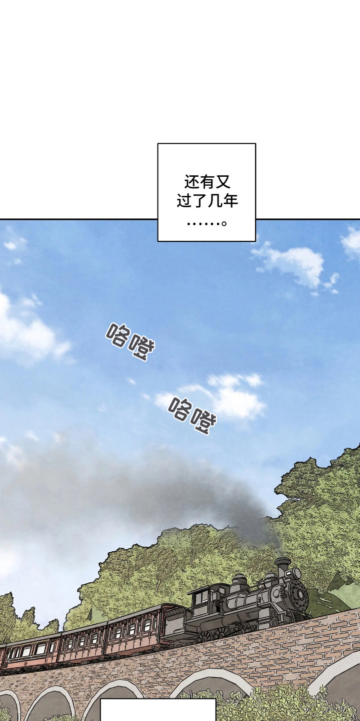 我长大了幼儿园漫画,第3章：踏上路途1图