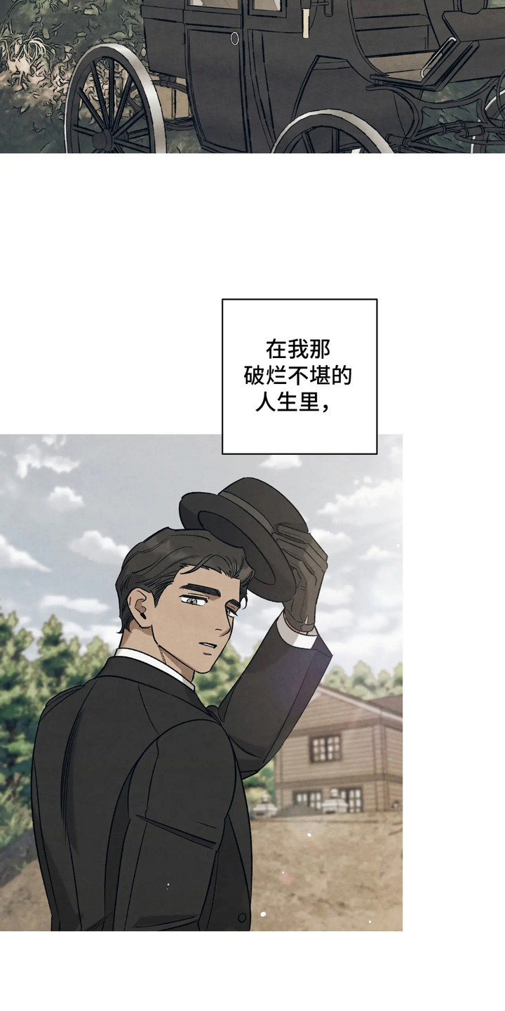 我长大了哥哥漫画,第8章：失望1图
