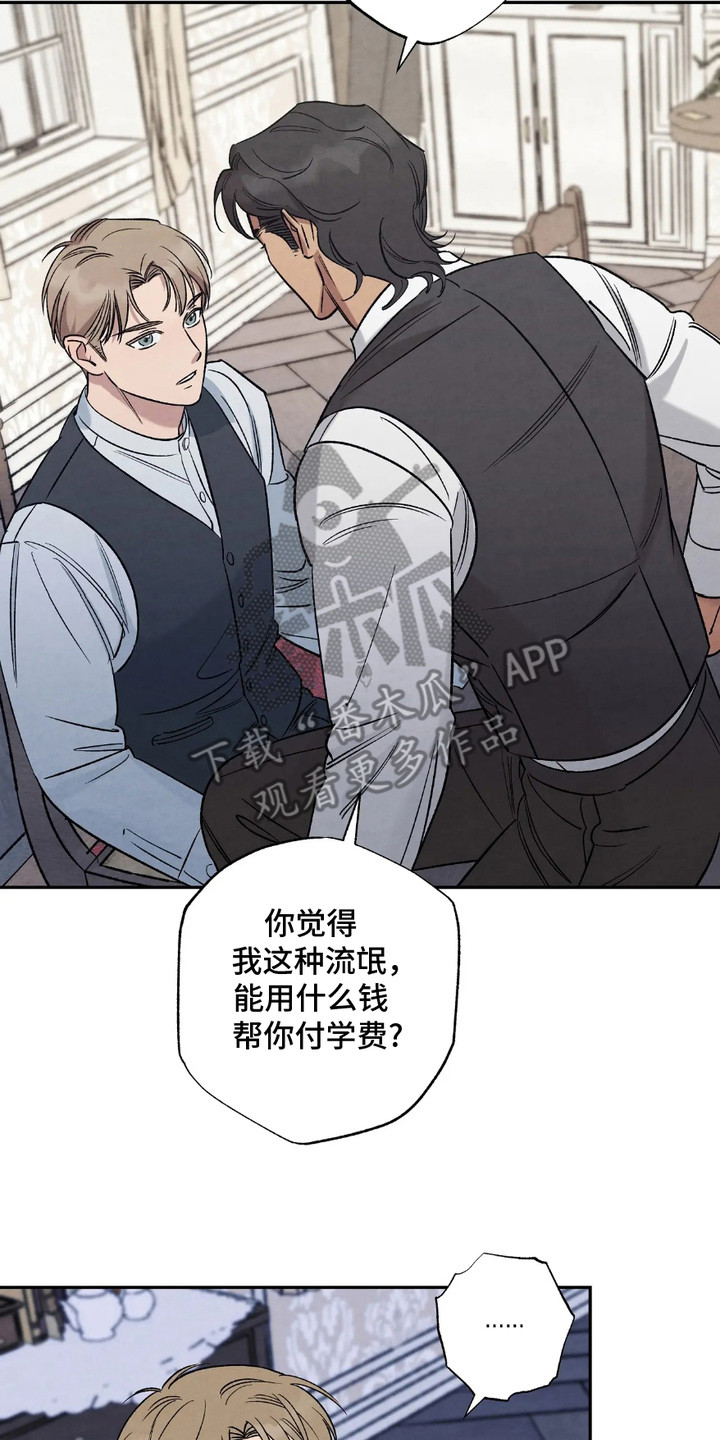 我长大了幼儿园漫画,第7章：看到了4图