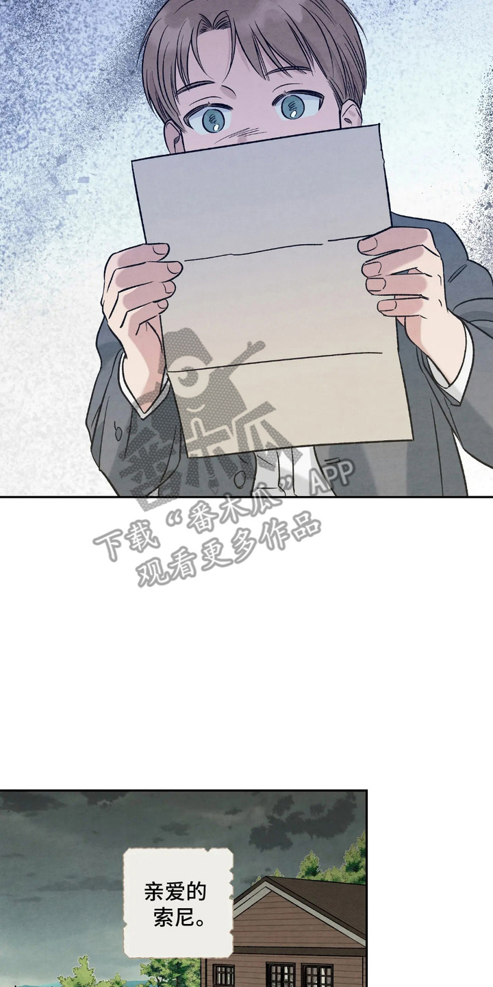 我长大了哥哥漫画,第2章：初恋4图