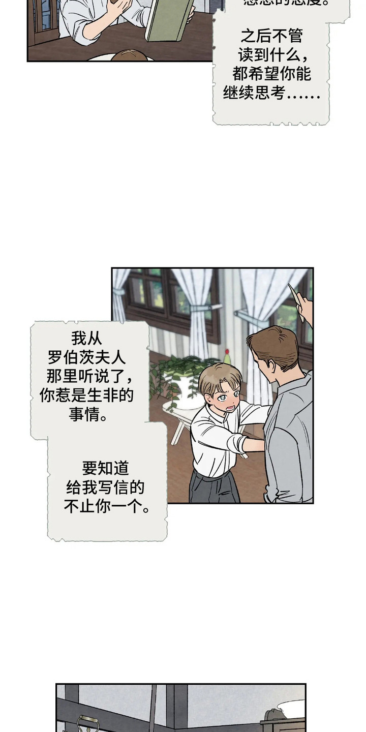 我长大了幼儿园漫画,第1章：信件5图