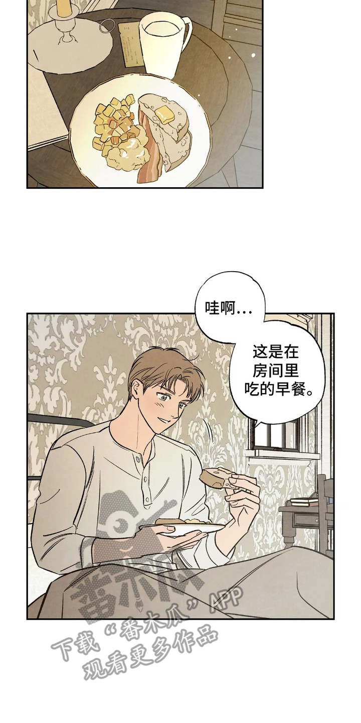 我长大了哥哥漫画,第4章：见面4图