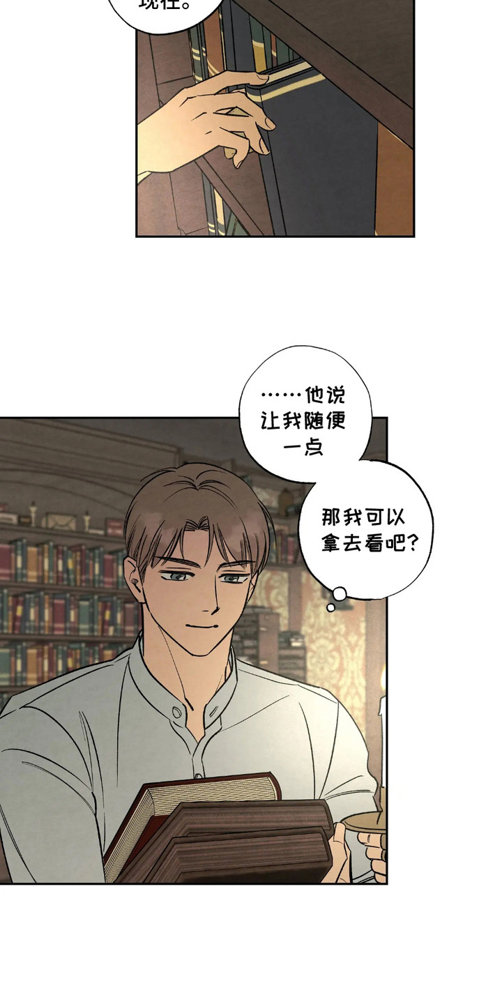 我长大了哥哥漫画,第6章：捉摸不透1图