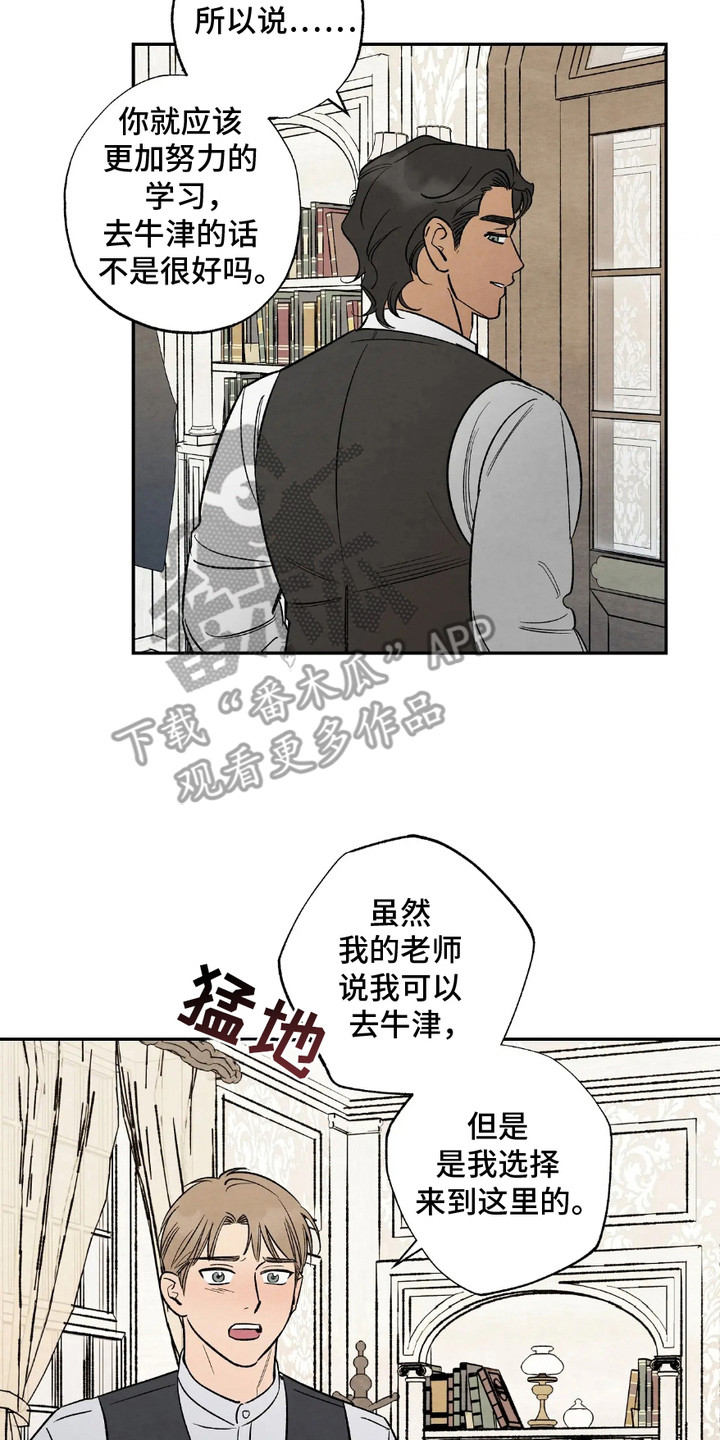 我长大了幼儿园漫画,第7章：看到了2图