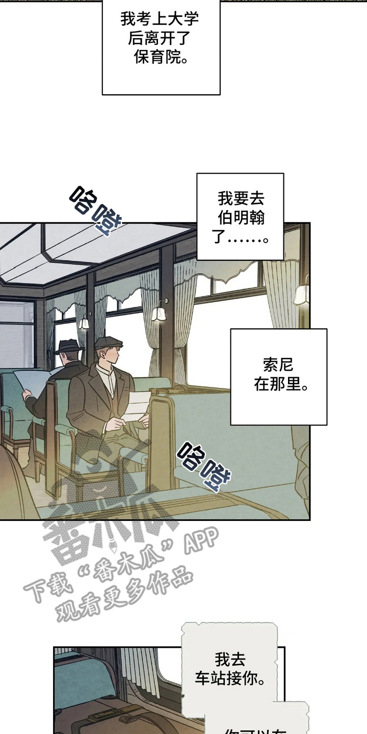 我长大了幼儿园漫画,第3章：踏上路途2图
