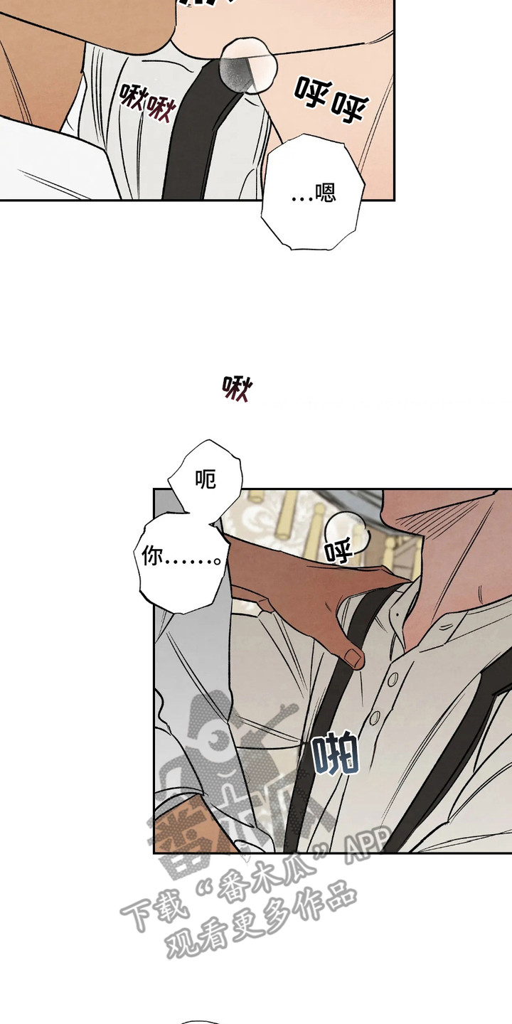 我长大了幼儿园漫画,第9章：请求4图