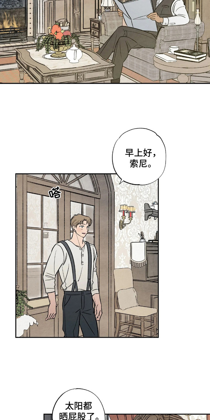 我长大了绘画漫画,第4章：见面1图