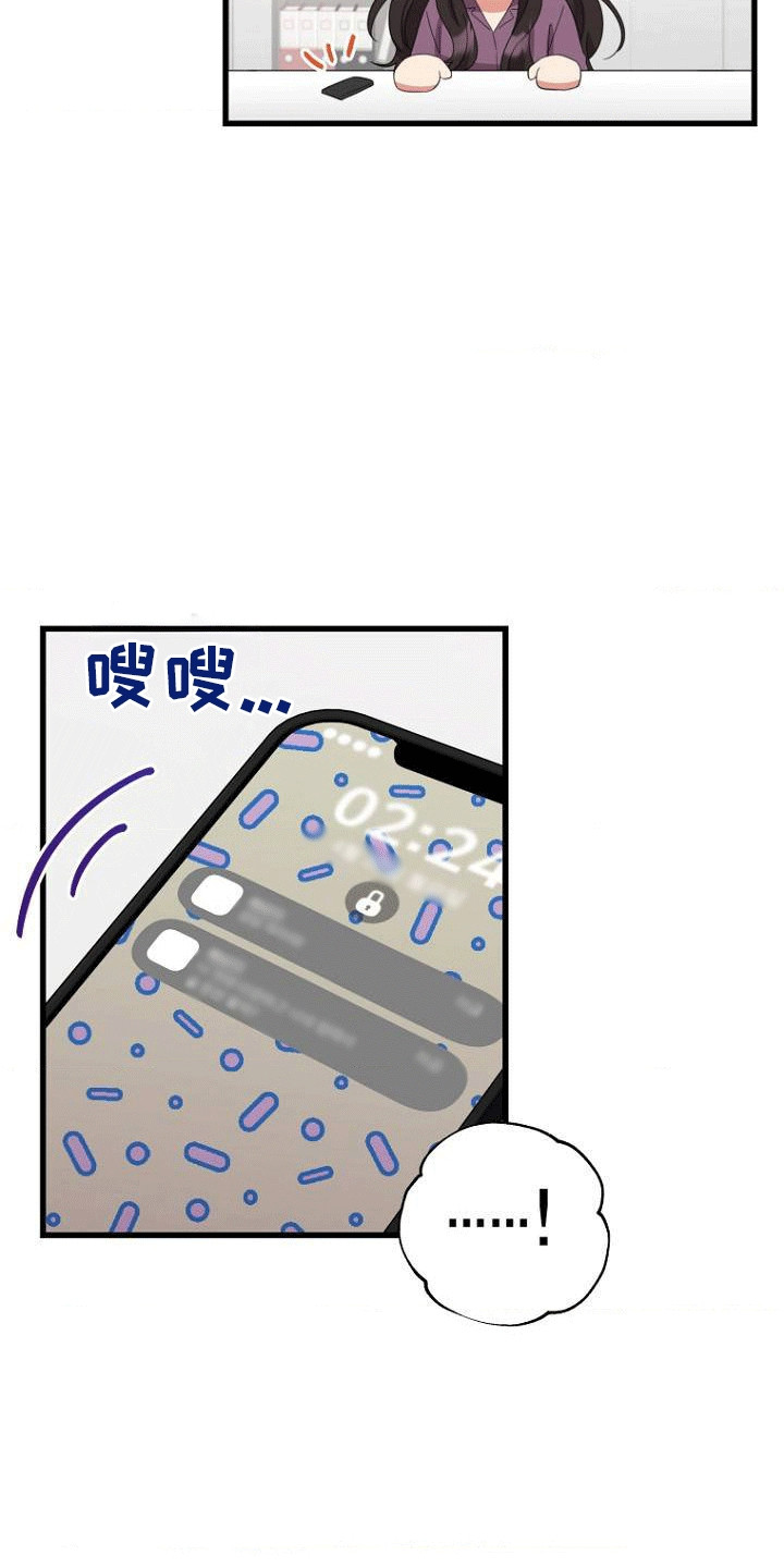 超能力情侣漫画,第1章：青梅竹马3图