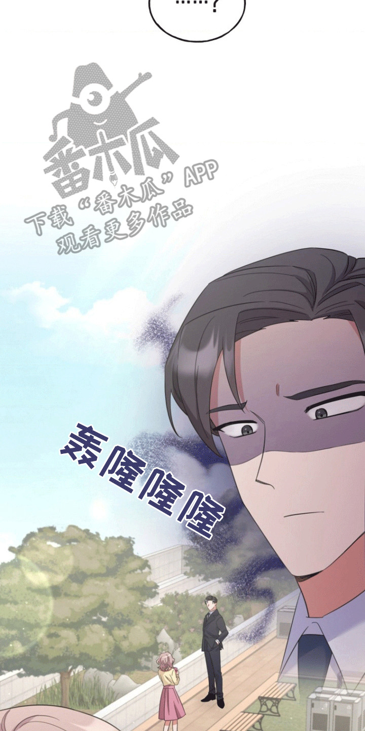 爱情超能力漫画,第5章：冰山上司2图