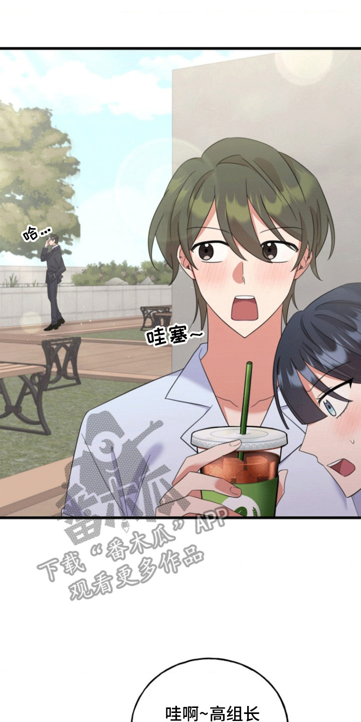 爱情超能力漫画,第5章：冰山上司5图