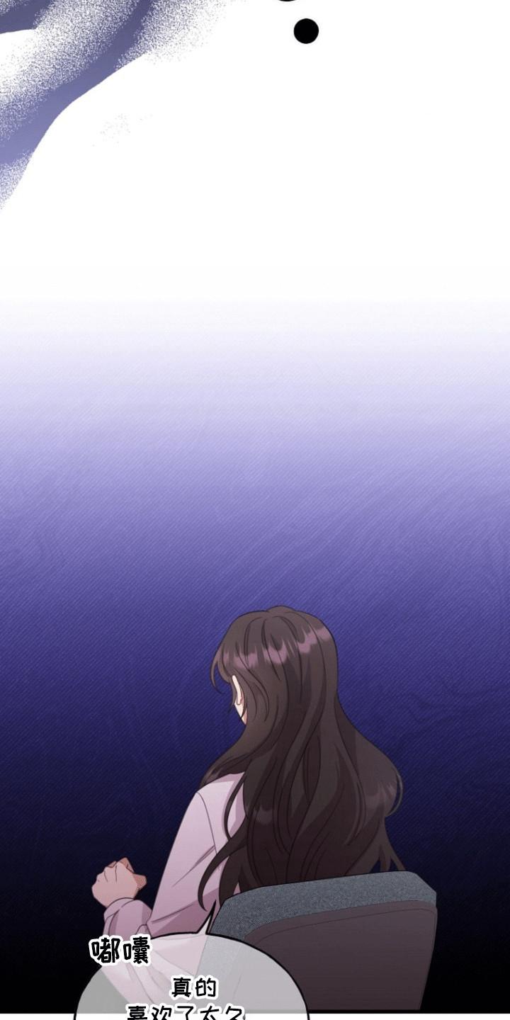 爱情超能力漫画,第4章：荒唐过后5图