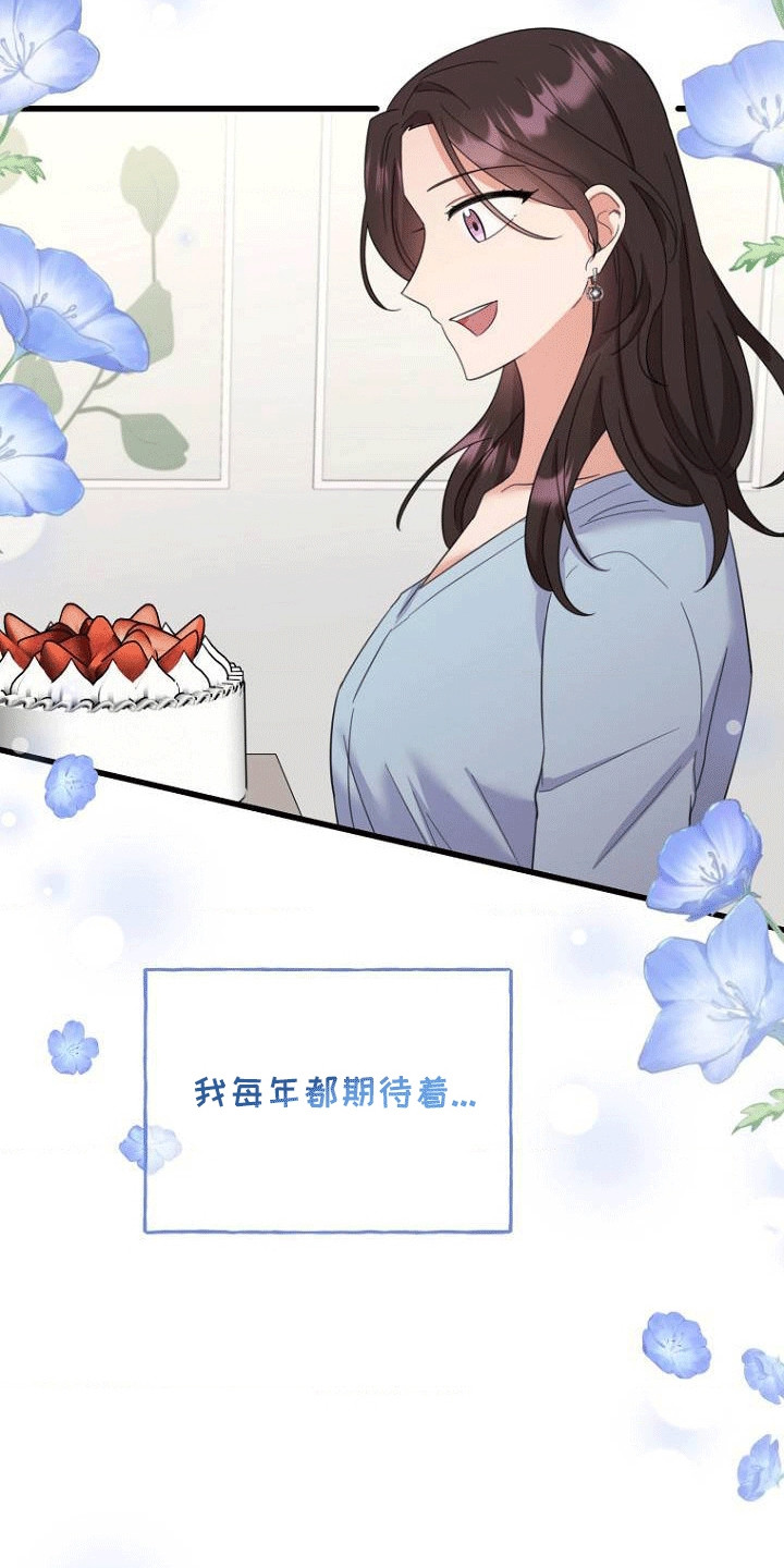 爱情超能力辩论赛金句漫画,第1章：青梅竹马5图