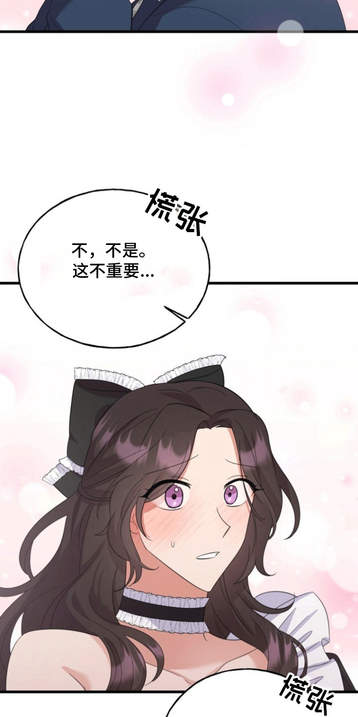 爱情超长电影合集推荐漫画,第3章：超能力4图