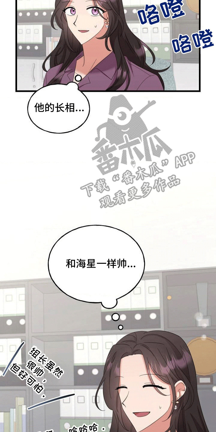爱情超燃卡点音乐bgm漫画,第2章：加班4图