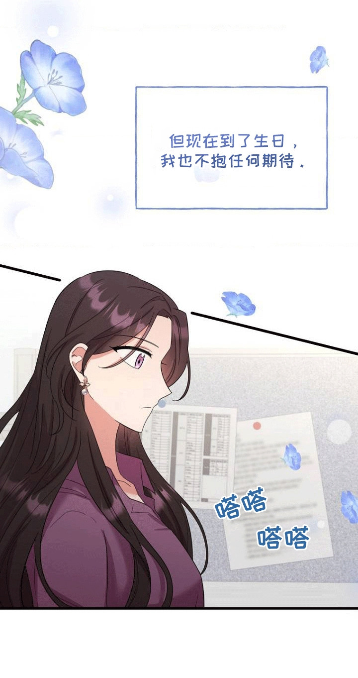 超能力情侣漫画,第1章：青梅竹马1图