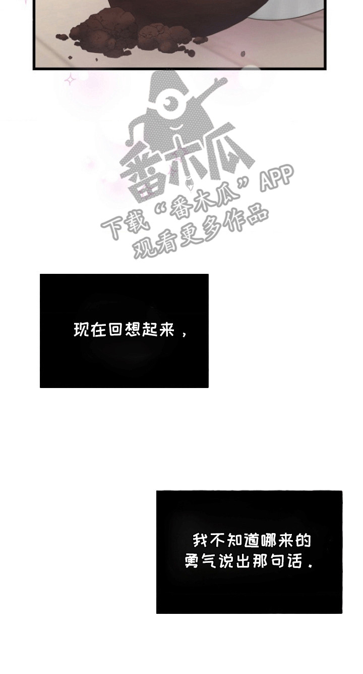 爱情超燃卡点音乐bgm漫画,第3章：超能力1图