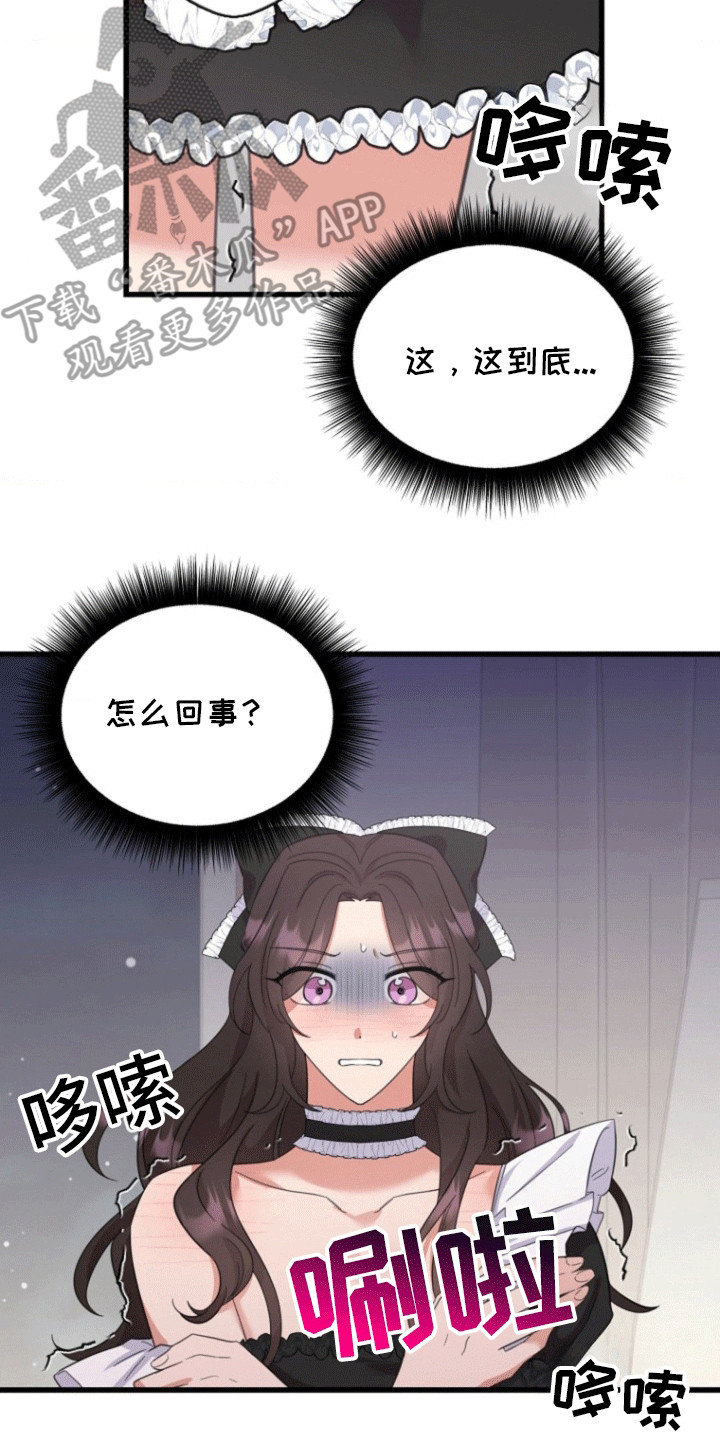 爱情超长电影合集推荐漫画,第3章：超能力4图