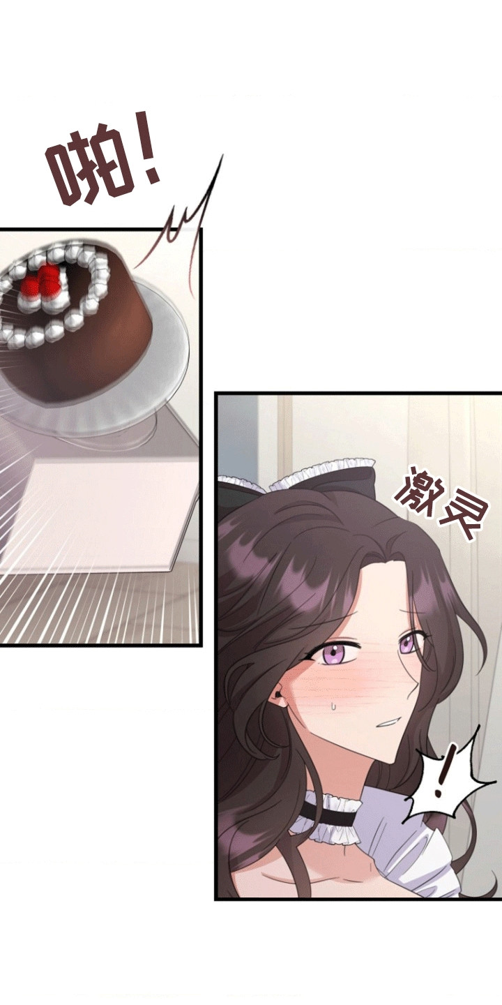 爱情超长电影合集推荐漫画,第3章：超能力5图