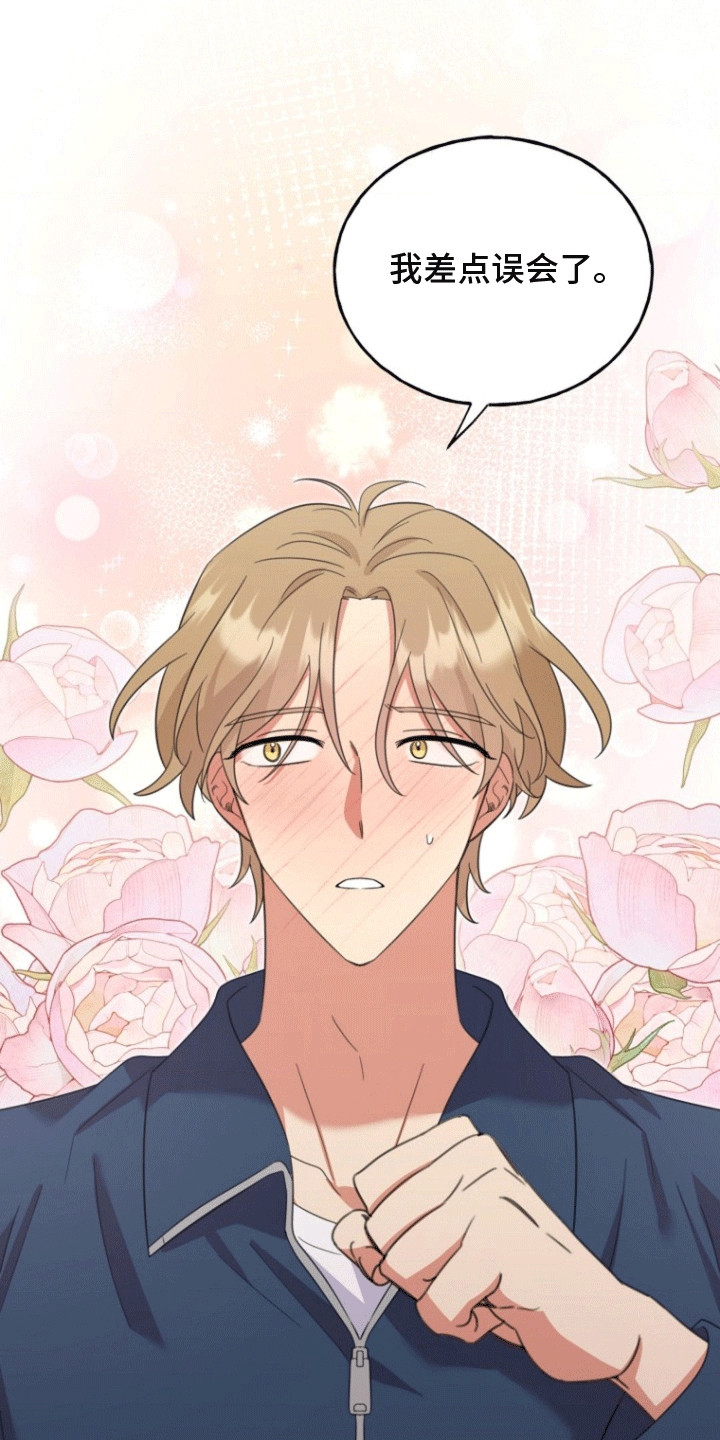 爱情超燃卡点音乐bgm漫画,第3章：超能力1图