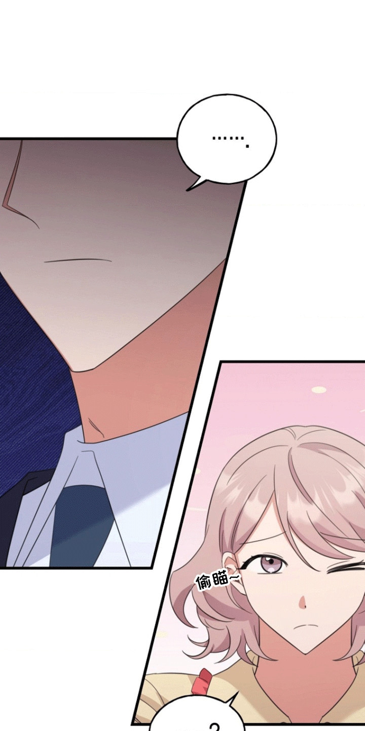 爱情超能力漫画,第5章：冰山上司1图