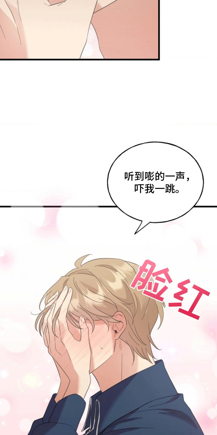 爱情超长电影合集推荐漫画,第3章：超能力3图