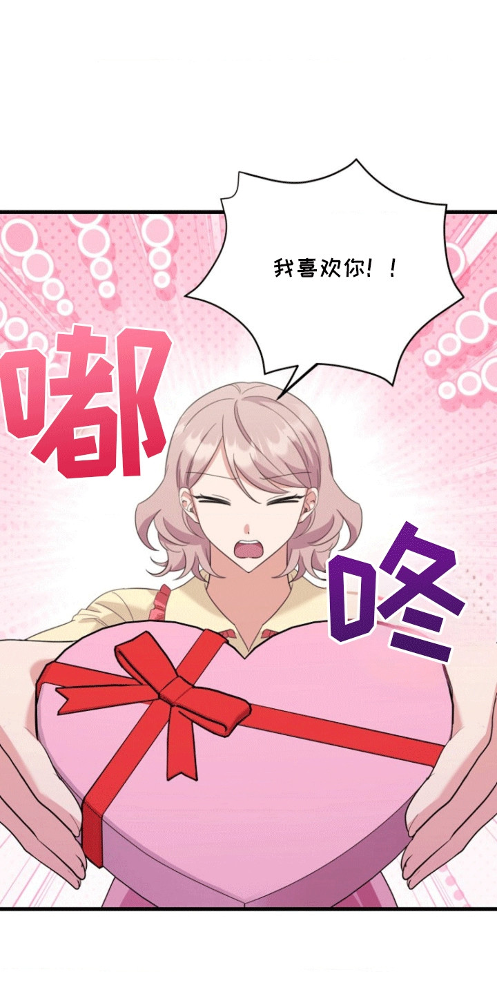 爱情超能力漫画,第5章：冰山上司5图