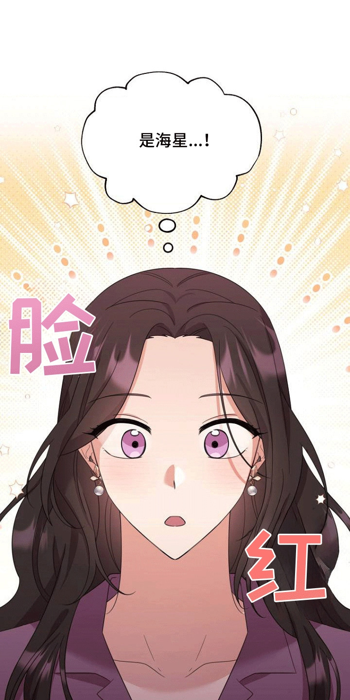 超能力情侣漫画,第1章：青梅竹马4图