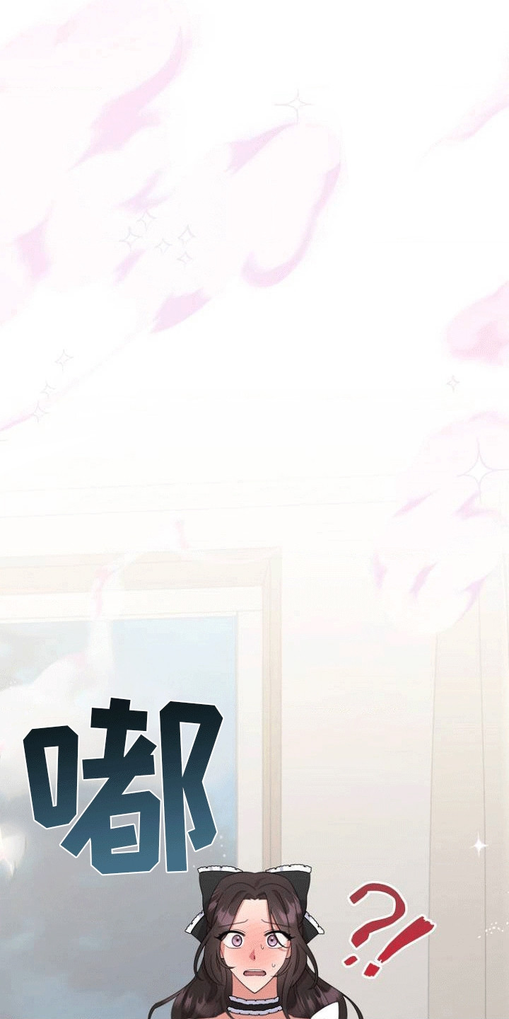 爱情超能力漫画,第3章：超能力4图