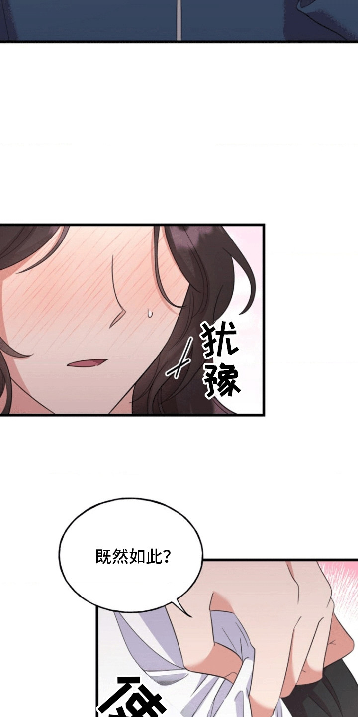 爱情超燃卡点音乐bgm漫画,第3章：超能力2图