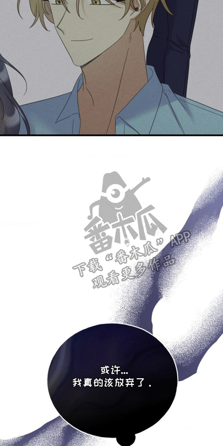 爱情超能力漫画,第4章：荒唐过后4图