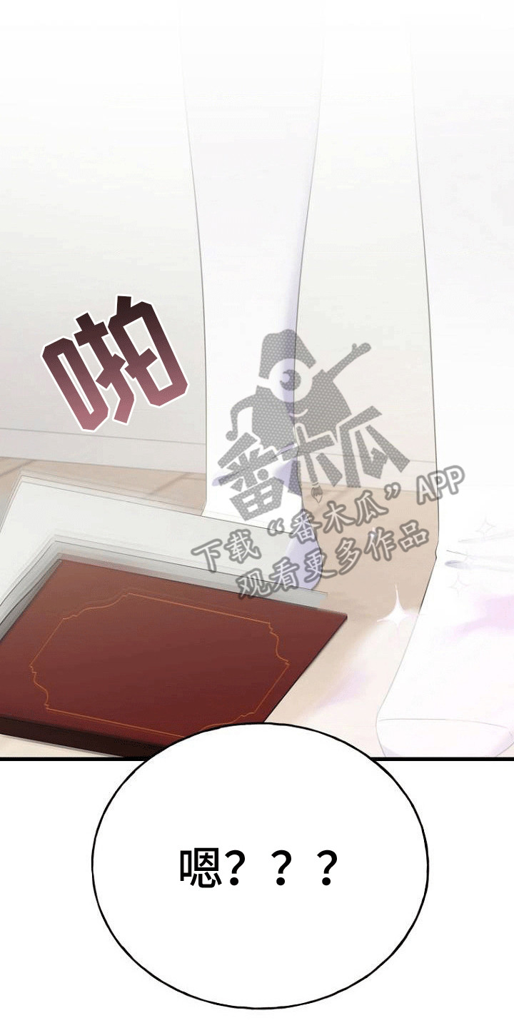 爱情超长电影合集推荐漫画,第3章：超能力1图