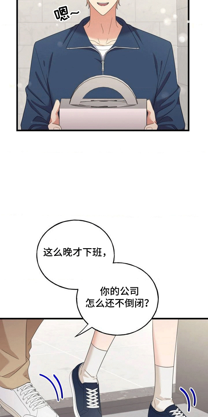 爱情超燃卡点音乐bgm漫画,第2章：加班3图